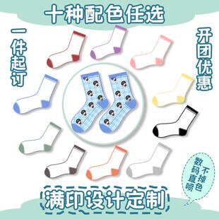 一件起订袜子名字图案定制女生可爱周人边开团休闲中筒袜卡通动漫