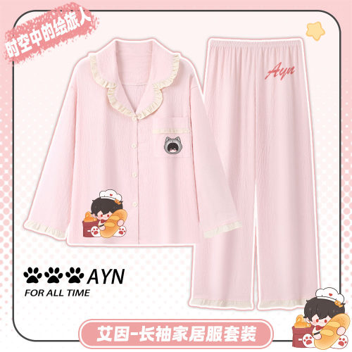 时空中的绘旅人家居服套装