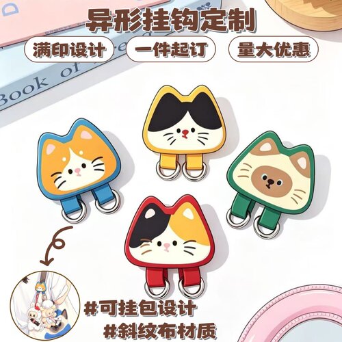 异形挂钩来图定制DIY明星动漫IP形象周边物料创意布艺可挂包挂钩