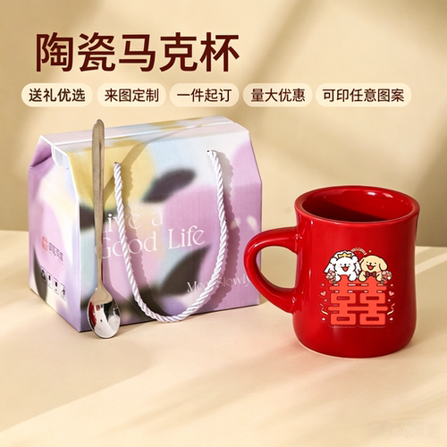 陶瓷马克杯定制LOGO礼物早餐杯咖啡杯水杯广告宣传活动礼品伴手礼