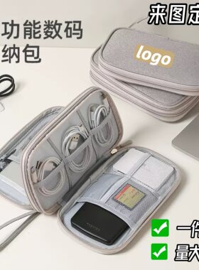 来图自行定制LOGO数据线收纳包数码整理包U盘耳机DIY卡通动漫游戏