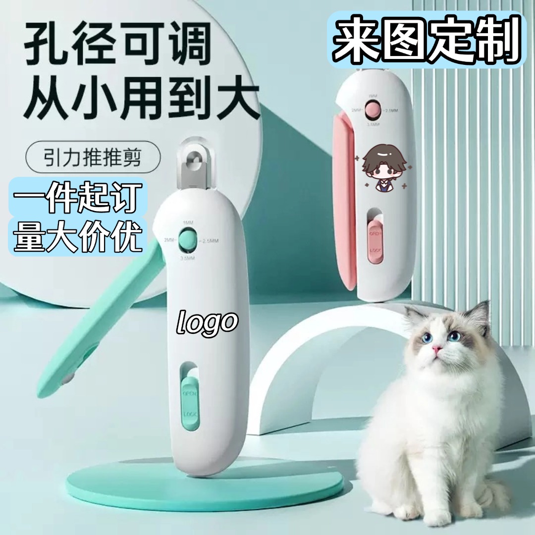 来图定制DIY印花印图创意角色引力推推剪可调节圆孔剪游戏二次元