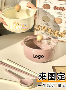 陶瓷泡面碗来图定制logo明星动漫
