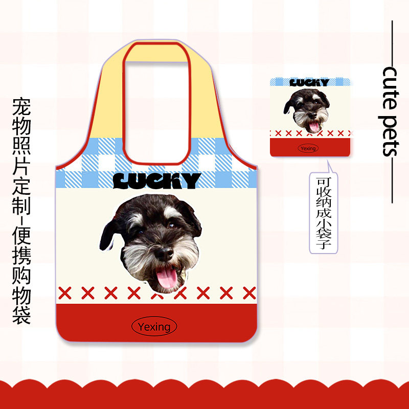 来图定制 宠物猫咪狗狗头像diy照片便携购物袋手提袋子可折叠收纳