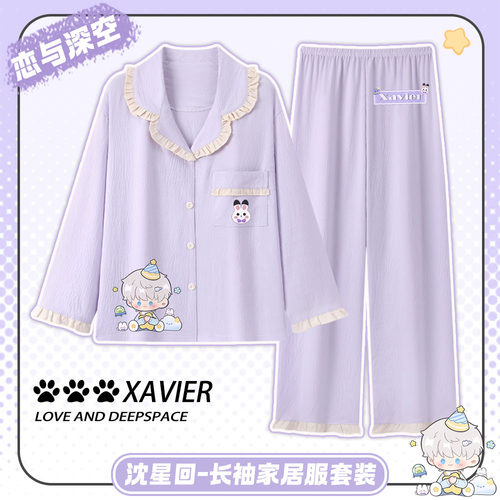 恋与深空家居服套装同人周边