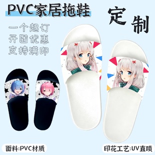 来图定制pvc满印拖鞋动漫周边物料酒店订做DIY家居拖鞋休闲防滑