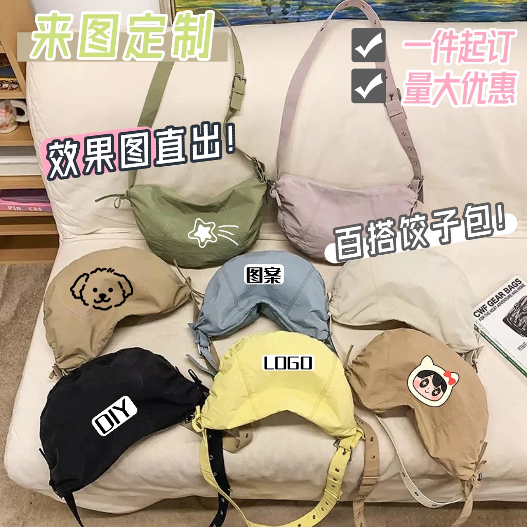 来图定制LOGO印花印图周边宣传尼龙斜挎饺子包小众单肩包动漫游戏