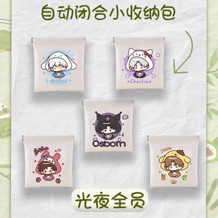 数据线耳机收纳袋便携迷你自动闭合防水小零钱包光与夜之恋萧逸款