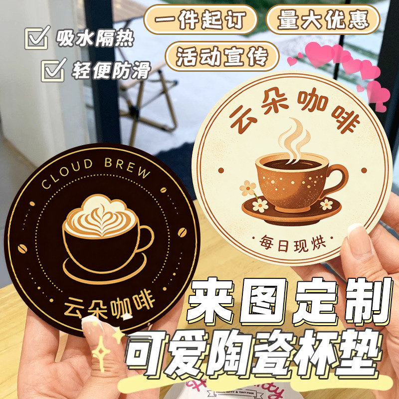 DIY定制图案logo陶瓷软木杯垫吸水桌面垫子可爱活动宣传礼品物料图片