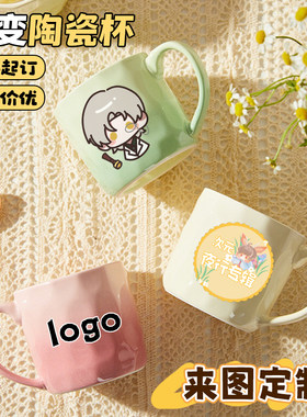 来图定制logo马克杯礼品广告