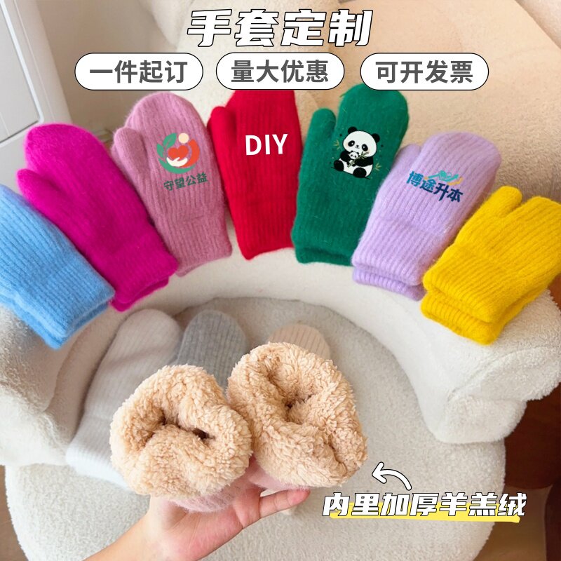 兔毛手套定制logo广告活动宣传秋冬防寒保暖双层加绒加厚连指手套
