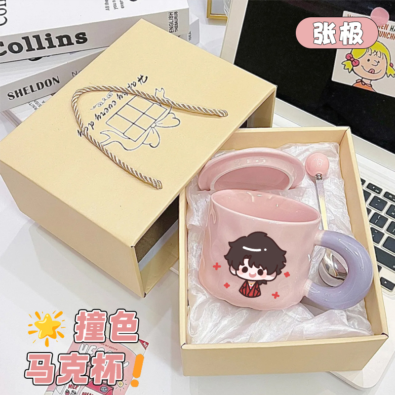 【张极马克杯礼盒】同人周边