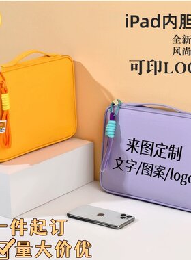 ipad内胆包来图定制logo明星动漫周边平板套13/11/16寸手提电脑包