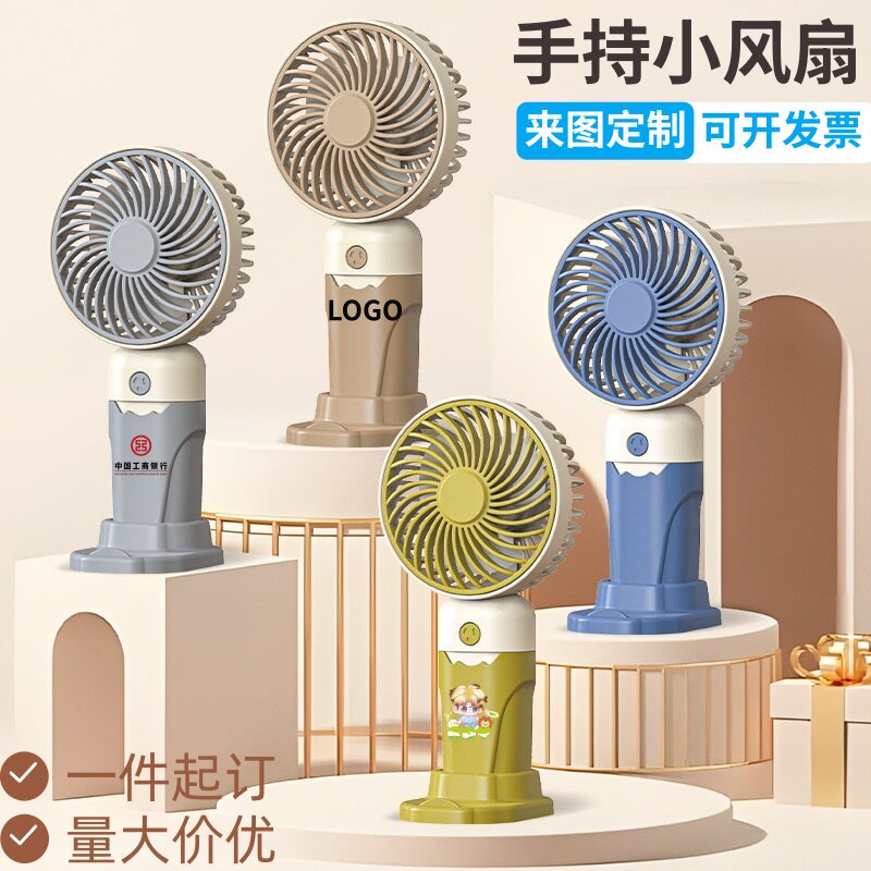 桌面手持迷你风扇来图定制LOGO动漫明星周边商务广告宣传礼品订制