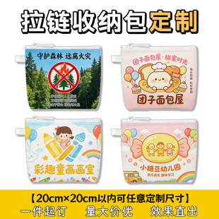 零钱包来图定制活动宣传企业广告礼品周边应援毕设订做收纳小卡包