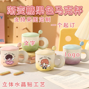 情侣水杯自画像毕业创带盖渐变马克杯陶瓷来图定制logo礼品水晶贴