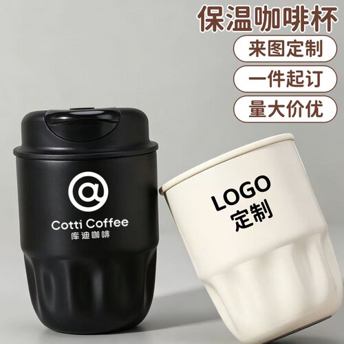 不锈钢保温杯来图印制LOGO企业宣传车载咖啡杯广告杯礼品杯子定制