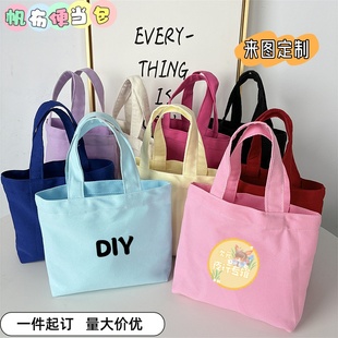 帆布小便当包来图定制印图logo明星动漫周边订制手提包便携手拎包