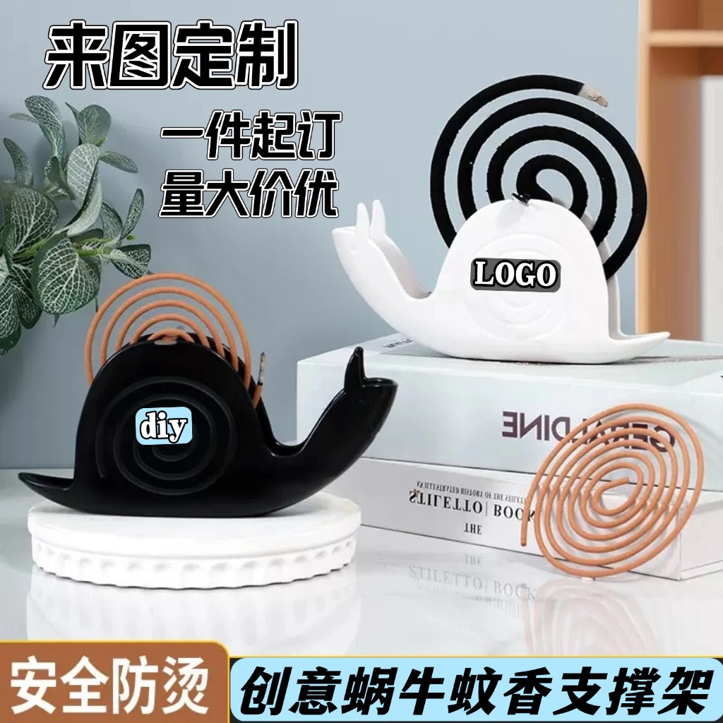 来图定制DIY印花印图创意角色蜗牛蚊香架游戏动漫卡通活动拓展品