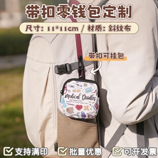 挂扣零钱包来图定制印LOGO卡通明星动漫物料周边数据线口红收纳包