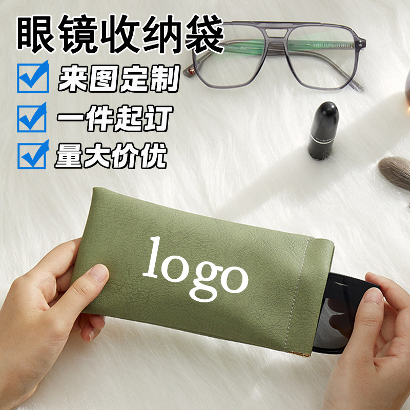 来图定制logo眼镜袋礼品图片