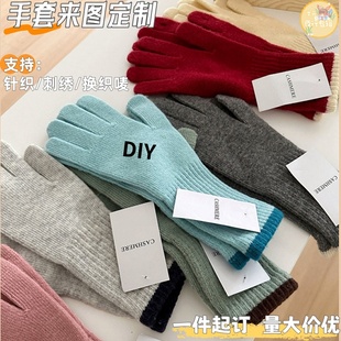 ins秋冬保暖手套来图定制DIY明星动漫周边订制企业礼物女分指触屏