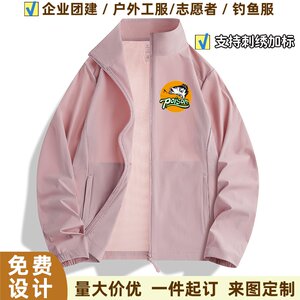 户外团建防晒服来图定制印LOGO
