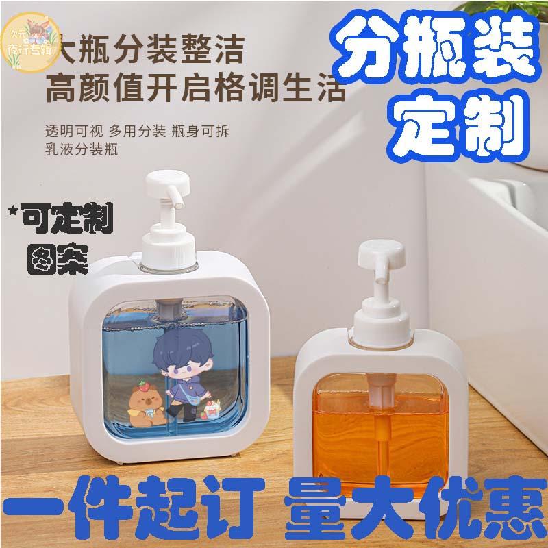 来图定制LOGO厂家宣传分瓶装小瓶试用装开业赠品引流进店随手礼品