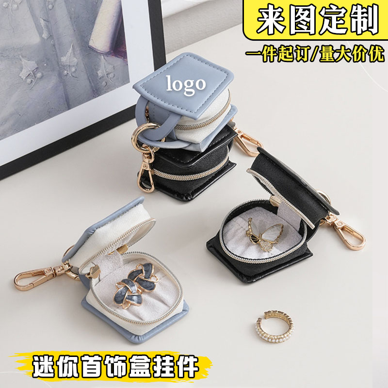 来图定制logo迷你小首饰盒