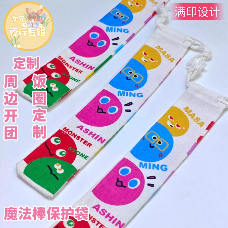 定制印图案保护套演唱会荧光棒