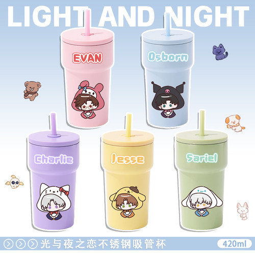 【光与夜之恋不锈钢吸管杯】同人