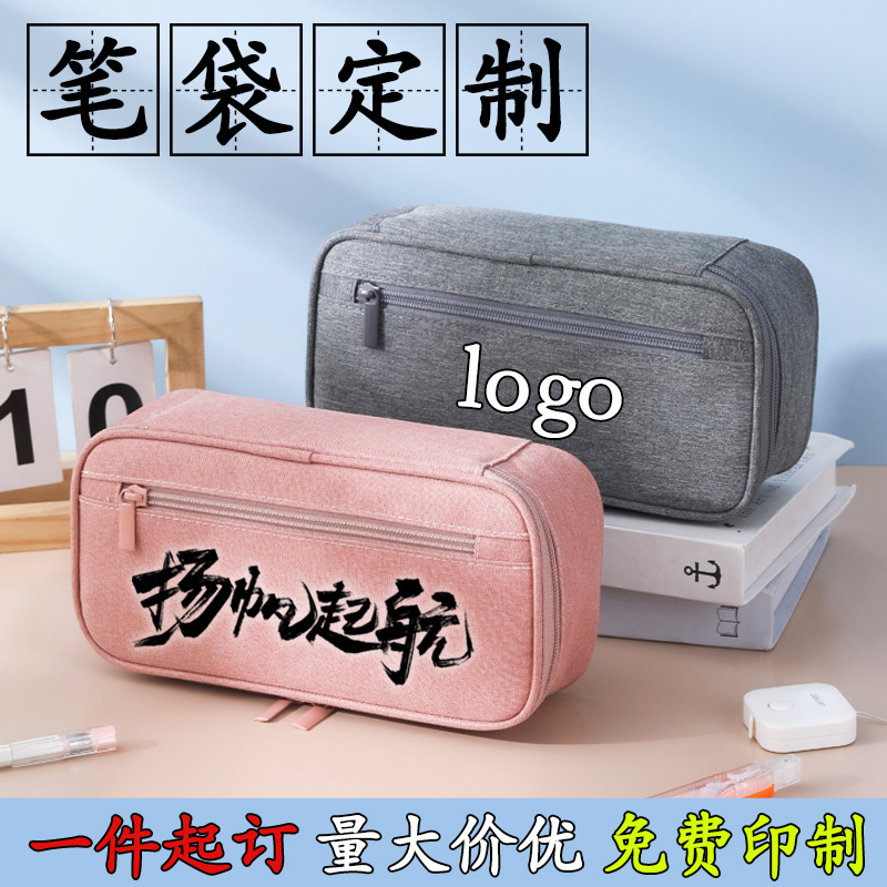 来图定制logo文具盒学校礼品