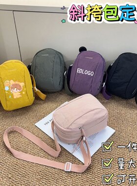 迷你斜挎包定做LOGO明星应援周边开团礼品手机包单肩包客制化订制