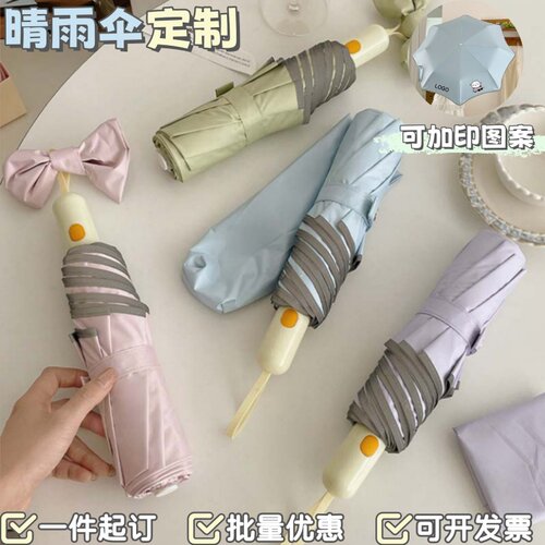 全自动晴雨伞来图定制印LOGO企业广告礼品防紫外线遮阳伞雨伞订做