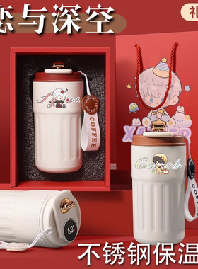恋与深空同人周边夏以昼沈星回黎深秦彻祁煜保温杯不锈钢保温杯
