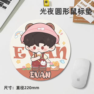【光与夜之恋】圆形鼠标垫原创同人周边笔记本卡通动漫桌垫隔热垫