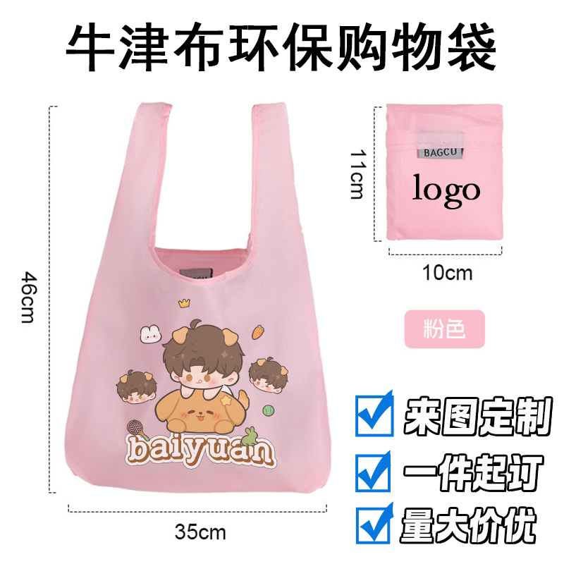 可折叠购物袋来图定制印logo