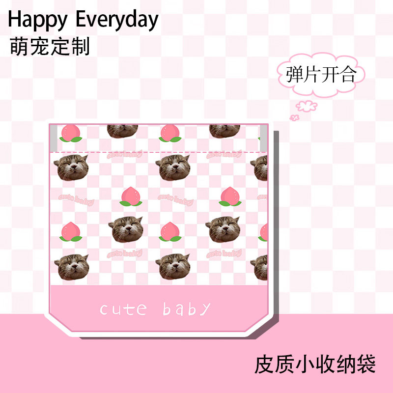 来图定制弹片收纳包DIY萌宠周边礼品迷你自动闭合皮质小收纳袋图片