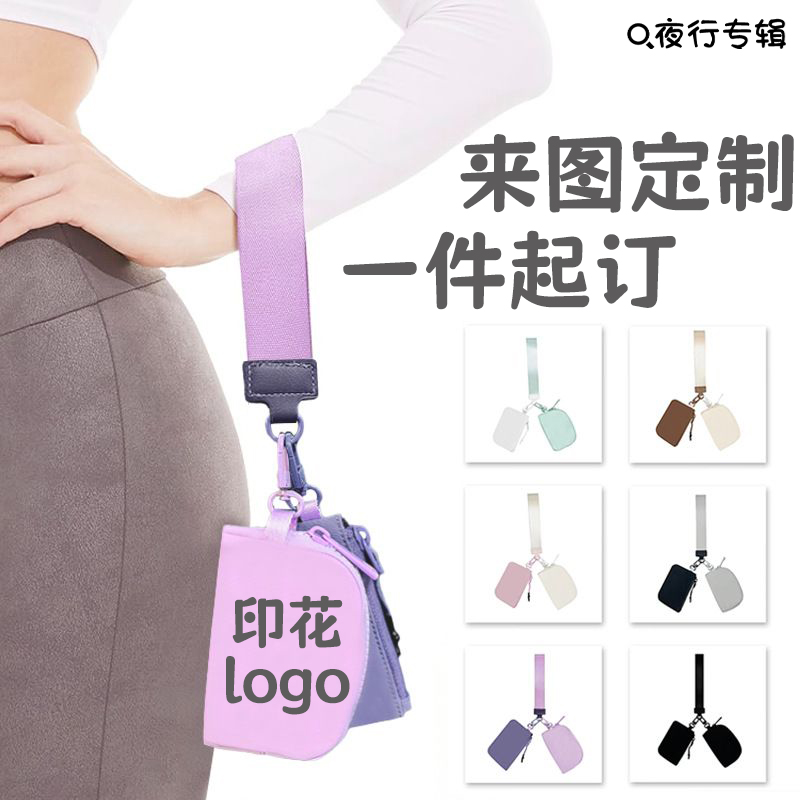来图定制迷你钥匙卡包印刷logo