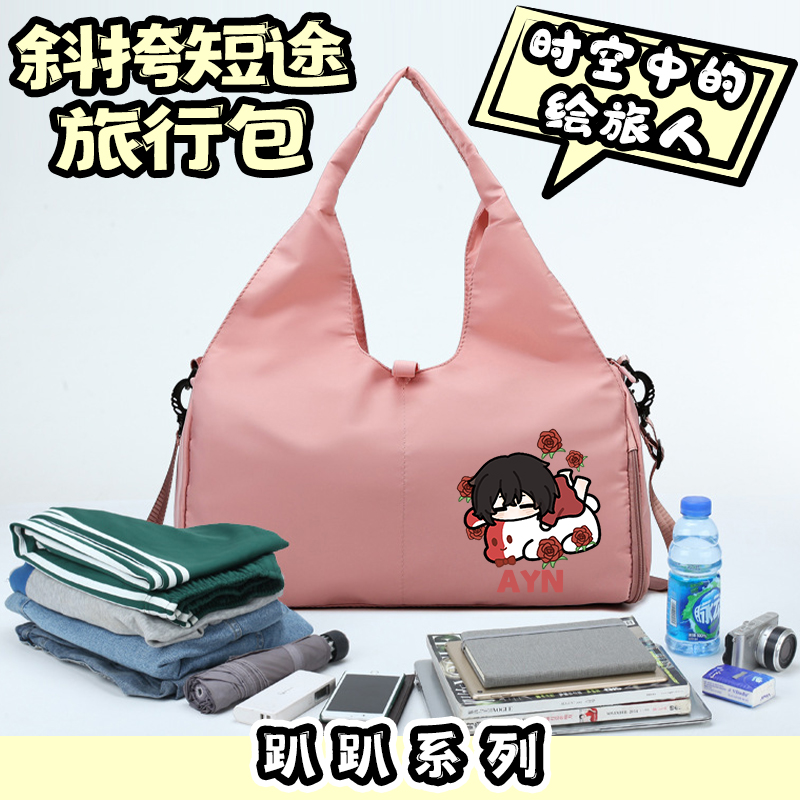 【时空中的绘旅人】同人周边艾因路辰罗夏司岚叶瑄斜挎旅行包女生