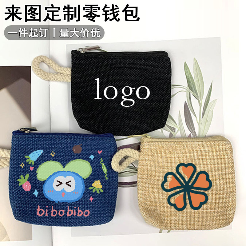 零钱包来图定制logo礼品活动宣传周边收纳钥匙化妆袋数据线随身包,模玩/动漫/周边/娃圈三坑/桌游,动漫背包/钱包/箱包,淘宝优惠券,粉丝福利购,淘宝优惠卷