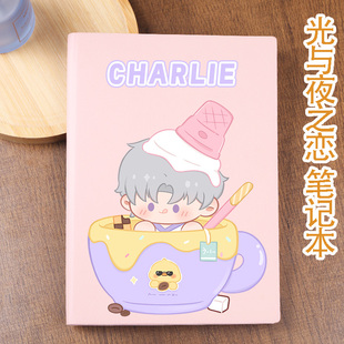 【光与夜之恋】查理苏同人周边高颜值卡通动漫笔记本学生A5记事本