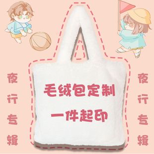 兔绒包来图定制Logo个性毛绒包包手提包仿兔毛学生冬季送礼物创意