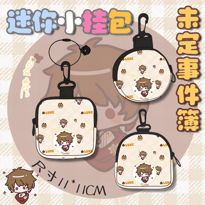 未定事件簿同人夏彦左然莫弈陆景和带扣卡包迷你小挂包零钱包