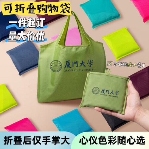 防水可折叠购物袋来图定制印图LOGO广告宣传大容量超市环保收纳袋