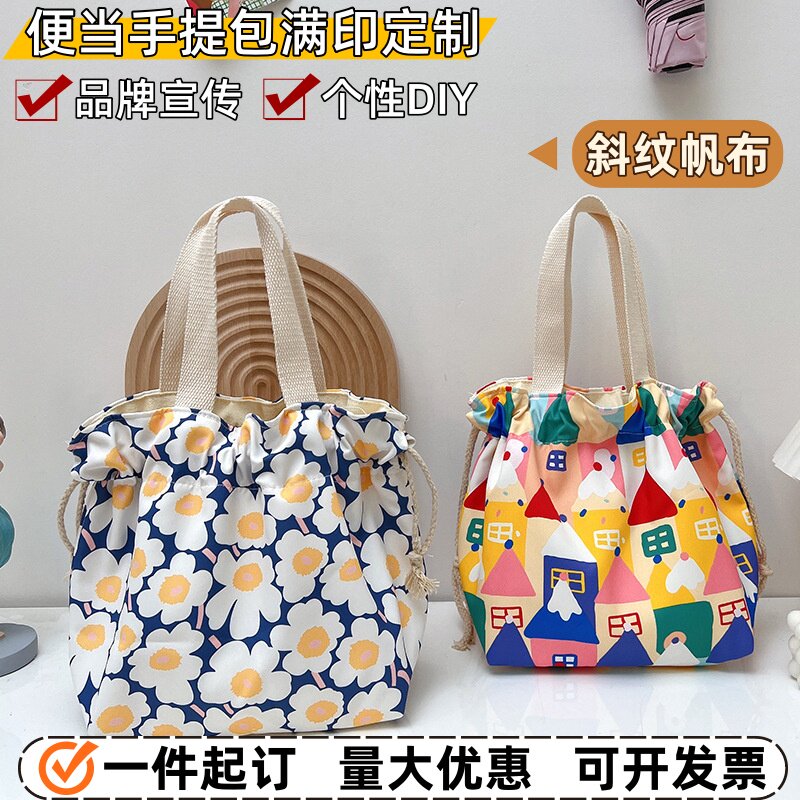 便当饭盒手提袋满印定制DIY上班族带饭创意帆布束口袋抽带手拎包