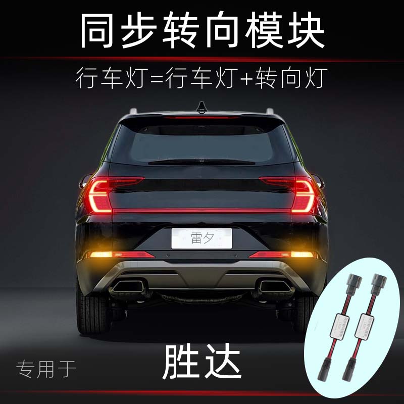 现代胜达同步转向模块