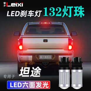 适用于14-21款丰田坦途改装超亮led爆闪刹车灯泡制动灯后尾灯泡
