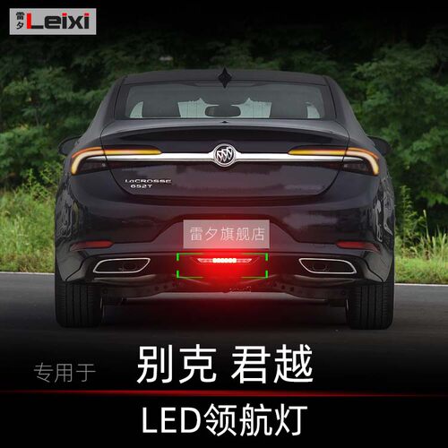 君越领航灯控制器呼吸灯巡航灯