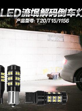 适用于标致301 308S 2008 3008 4008 5008 206 207 307 led倒车灯